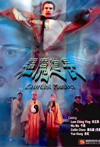 Exorcist Master (1993)