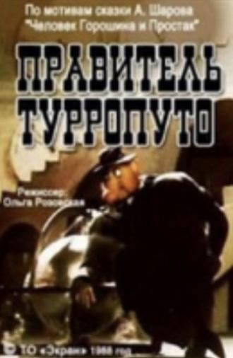 Turroputo the Master (1988)