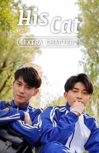 His Cat: Extra Chapter 2 (2020)