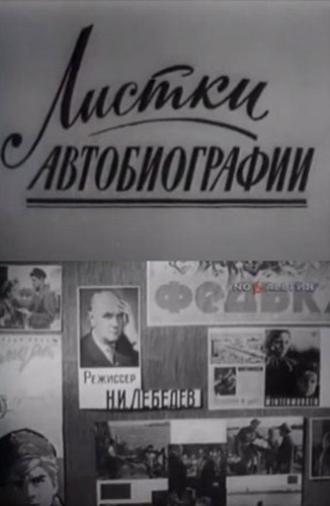 Pages From The Autobiography (1968)