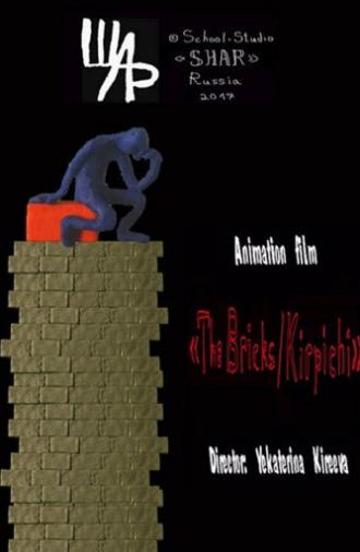 The Bricks (2017)