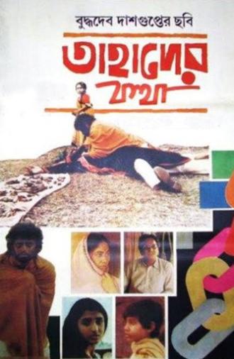 Their Story (1992)