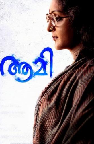 Aami (2018)