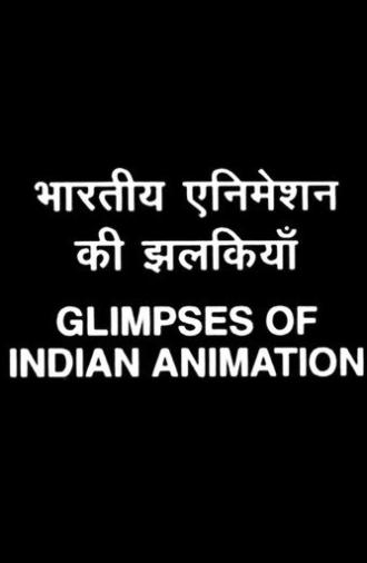Glimpses of Indian Animation (1997)