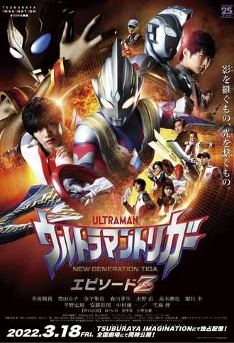 Ultraman Trigger: Episode Z (2022)