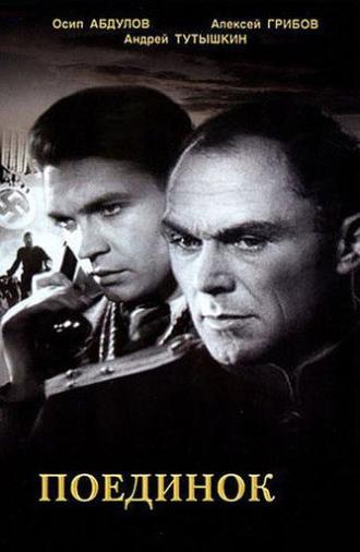Military Secret (1945)