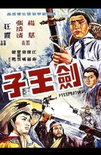 Son of the Swordsman (1970)