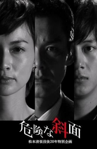 The Dangerous Slope (2012)