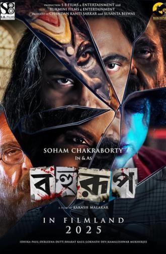 Bahurup (2025)