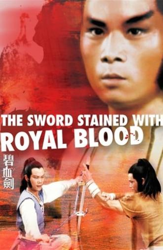 The Sword Stained with Royal Blood (1981)