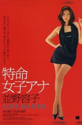 Yoko Namino 2: Love Is Over (2010)