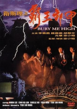 Bury Me High (1991)