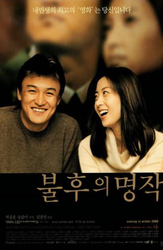 A Masterpiece in My Life (2000)