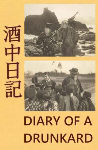 Diary of a Drunkard (1924)