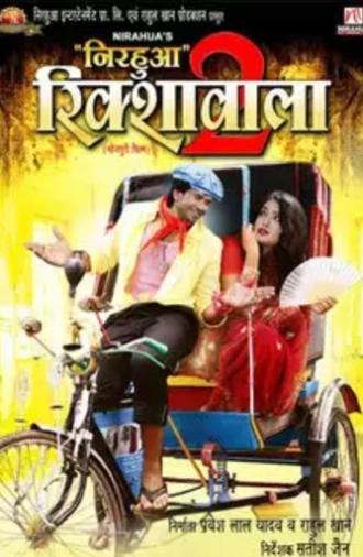 Nirahua Rickshawala 2 (2015)