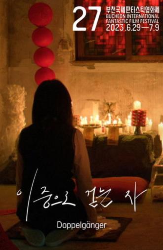 Doppelgänger (2023)