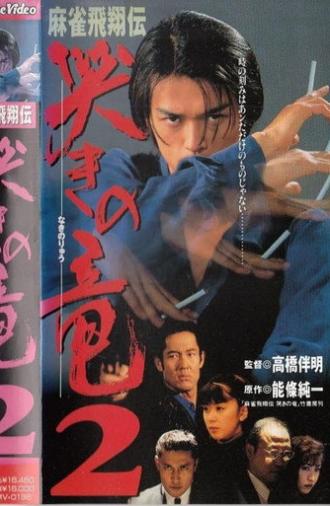 Mahjong Legend: Crying Dragon 2 (1996)
