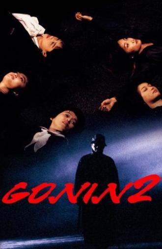 Gonin 2 (1996)