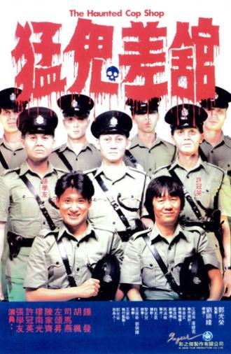 The Haunted Cop Shop (1987)
