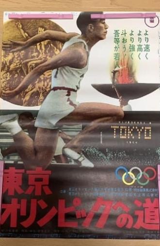 The Road to the Tokyo Olympics (1963)