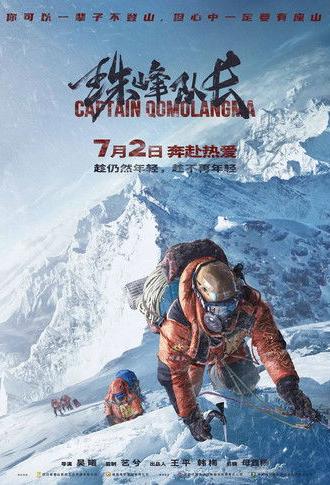 Everest Captain (2022)