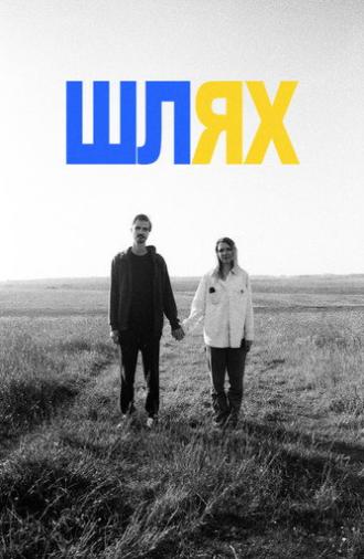The Way (2023)