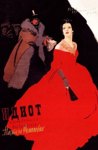 The Idiot (1958)