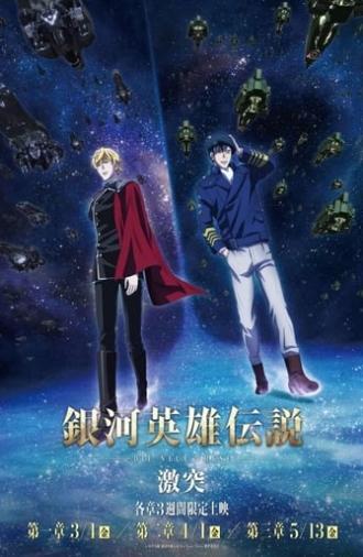 The Legend of the Galactic Heroes: Die Neue These Collision 3 (2022)