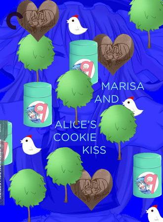 Marisa and Alice's Cookie Kiss (2010)