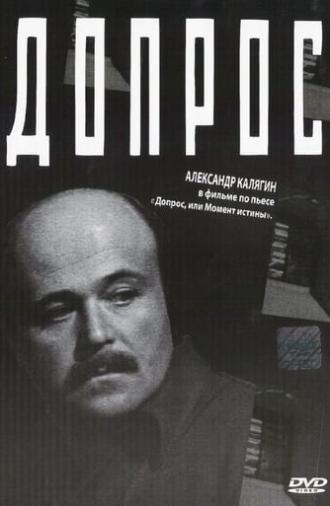 Interrogation (1979)