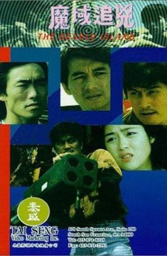 The Deadly Island (1994)