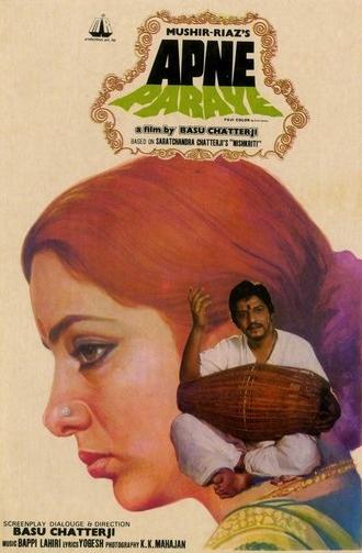 Apne Paraye (1980)