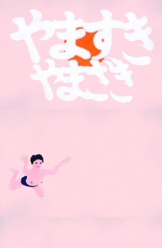 YAMASUKI YAMAZAKI (2013)