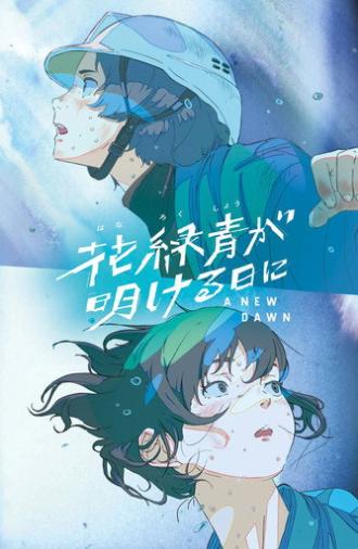 A New Dawn (2026)