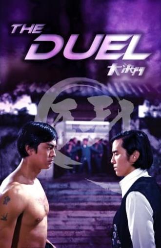 The Duel (1971)