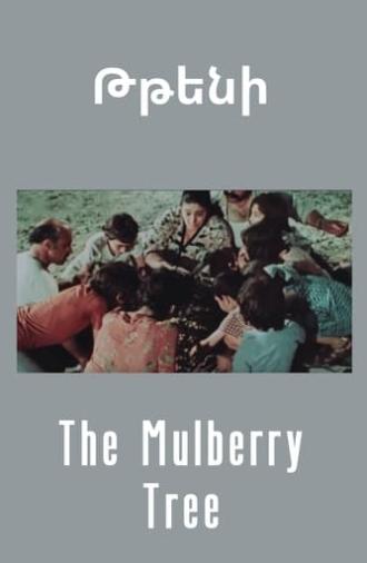 The Mulberry Tree (1980)