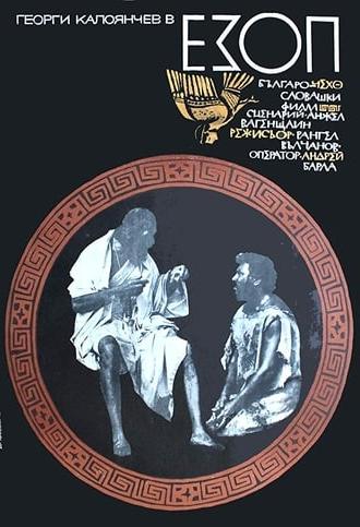 Aesop (1970)