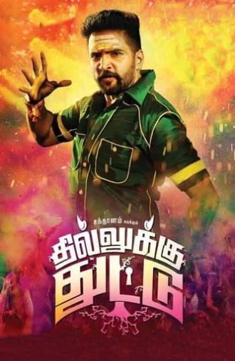 Dhilluku Dhuddu (2016)