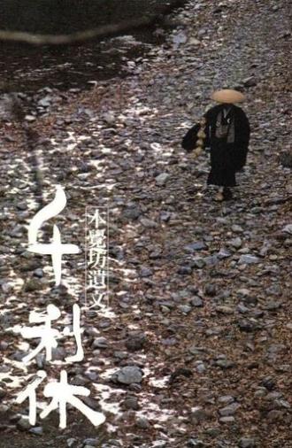 Death of a Tea Master (1989)