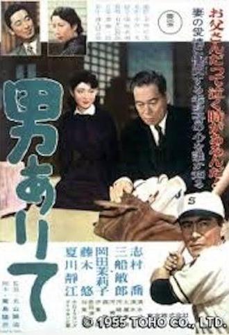 No Time for Tears (1955)