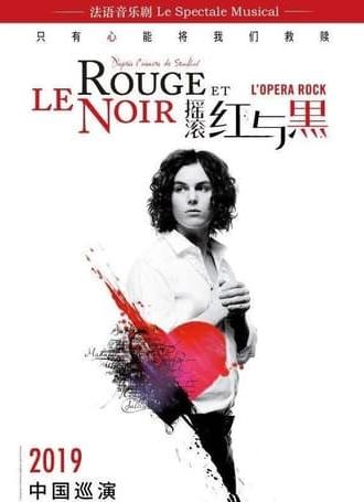 Le Rouge et le Noir (2016)