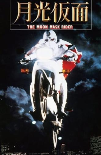 The Moon Mask Rider (1981)