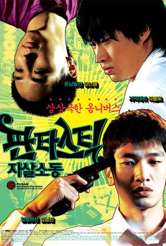 Fantastic Parasuicides (2007)