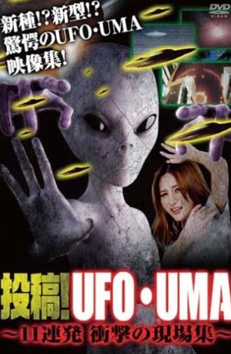 Upload! UFO・UMA 11 Consecutive Shocking Scenes Compilation (2017)