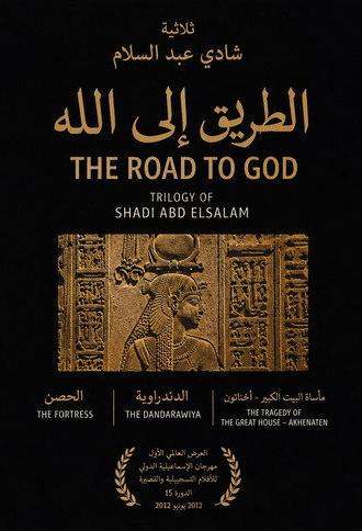Road to God (2026)