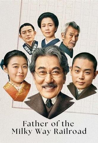 Father of the Milky Way Railroad (2023)