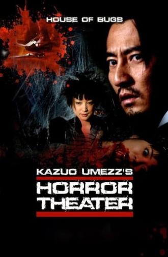 Kazuo Umezu's Horror Theater: House of Bugs (2005)