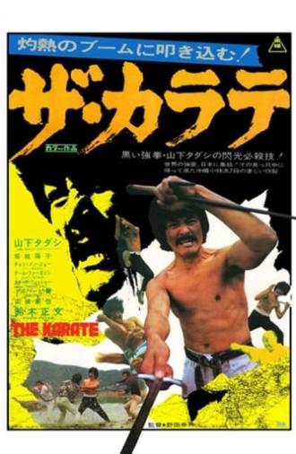 The Karate (1974)