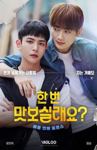 You Want Some? (2024)