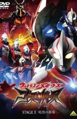 Ultraman Mebius Side Story: Ghost Rebirth - STAGE I: The Graveyard of Darkness (2009)